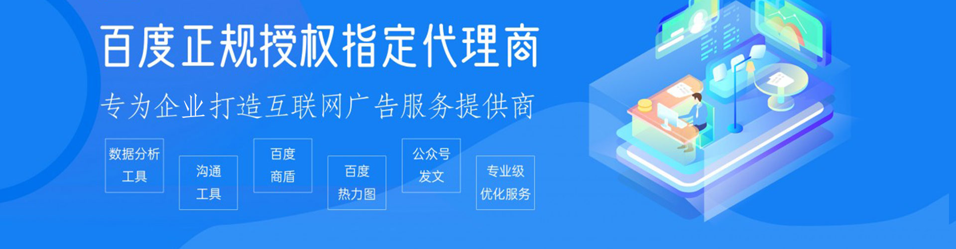 太谷百度推广